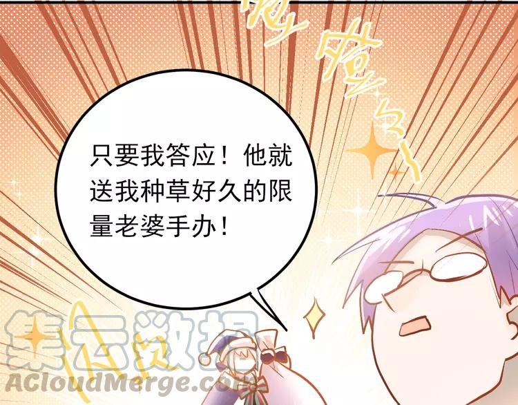 The Tyrant Falls in Love (Can Can) Ch.97 p22
