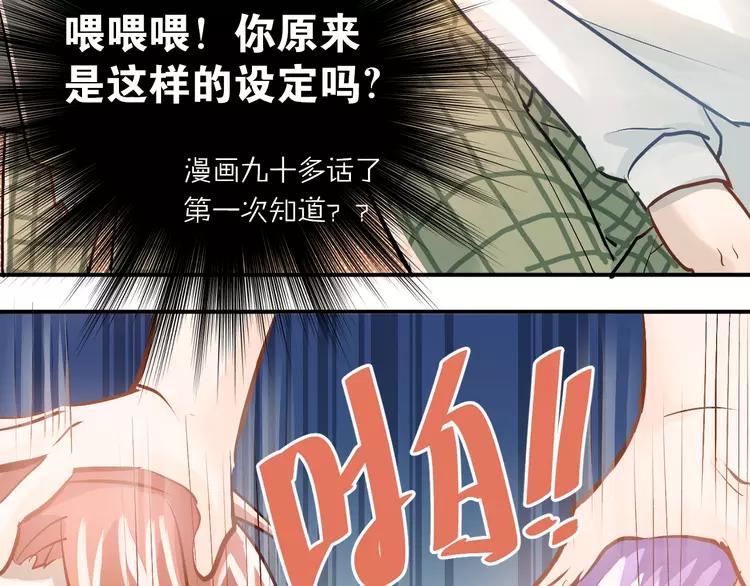 The Tyrant Falls in Love (Can Can) Ch.97 p24