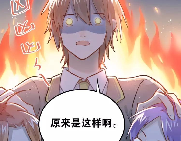 The Tyrant Falls in Love (Can Can) Ch.97 p26