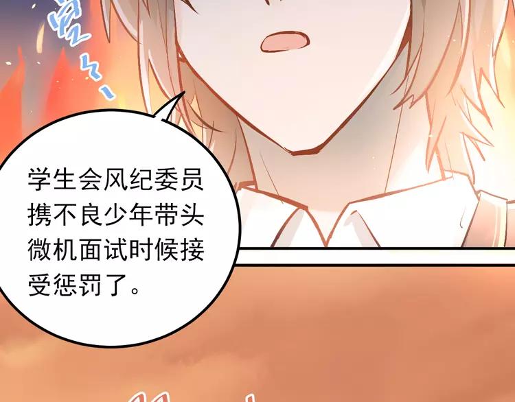 The Tyrant Falls in Love (Can Can) Ch.97 p28