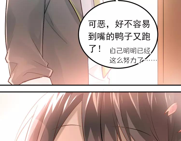 The Tyrant Falls in Love (Can Can) Ch.97 p3
