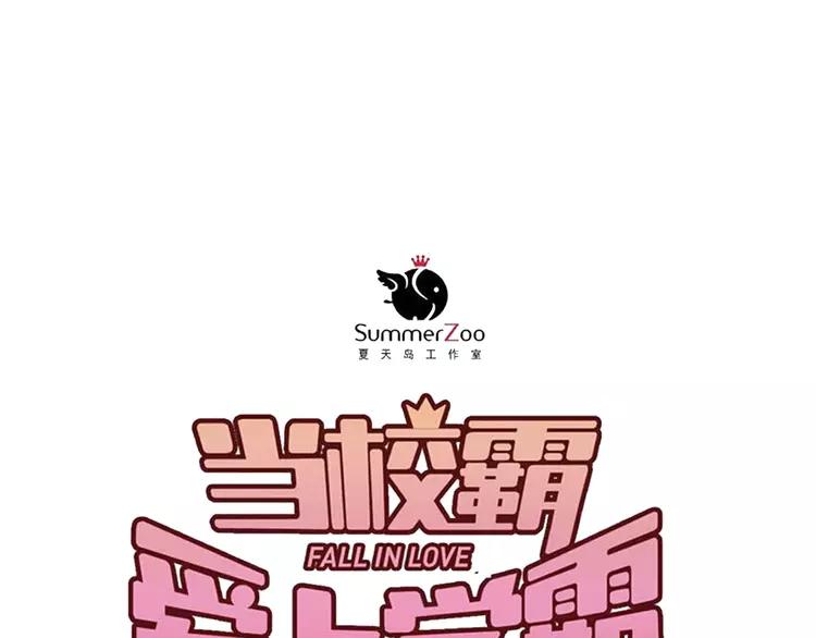 The Tyrant Falls in Love (Can Can) Ch.97 p31