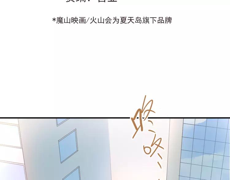 The Tyrant Falls in Love (Can Can) Ch.97 p33