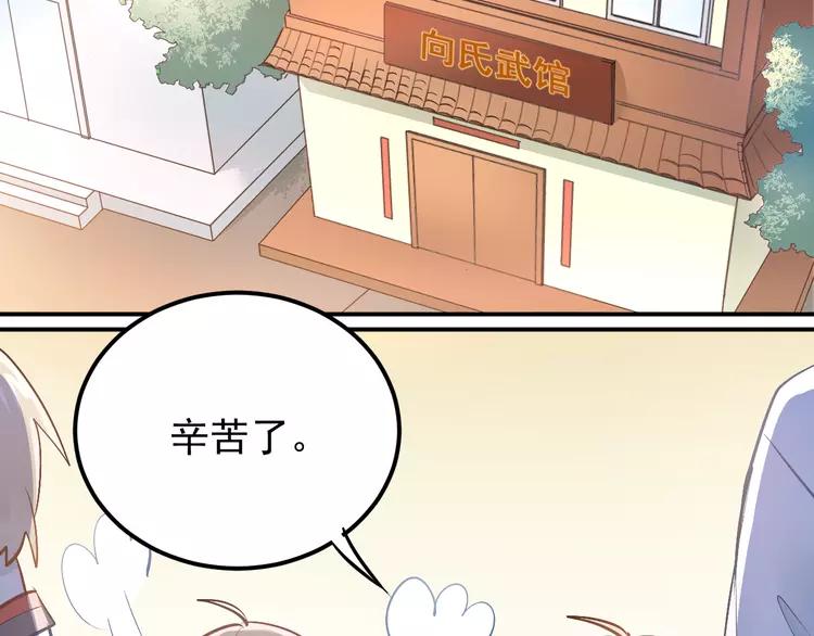 The Tyrant Falls in Love (Can Can) Ch.97 p35