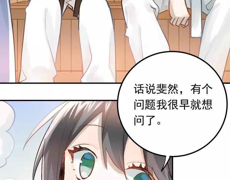The Tyrant Falls in Love (Can Can) Ch.97 p37