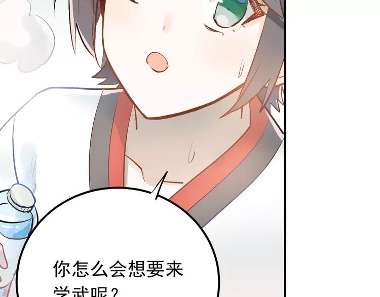The Tyrant Falls in Love (Can Can) Ch.97 p38