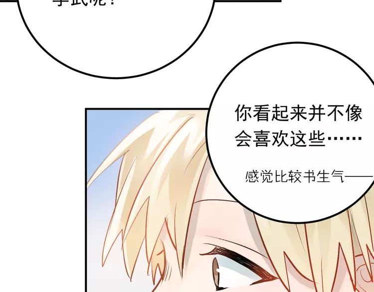 The Tyrant Falls in Love (Can Can) Ch.97 p39