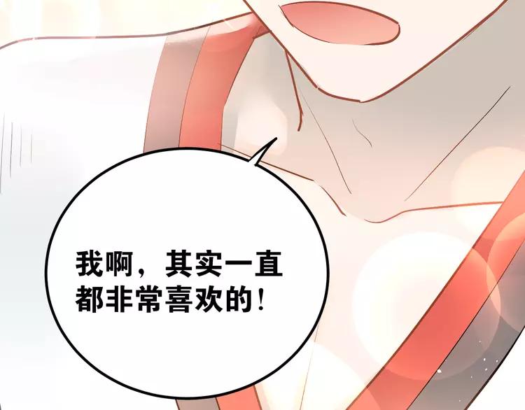 The Tyrant Falls in Love (Can Can) Ch.97 p42