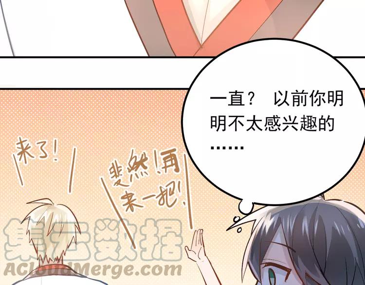 The Tyrant Falls in Love (Can Can) Ch.97 p43