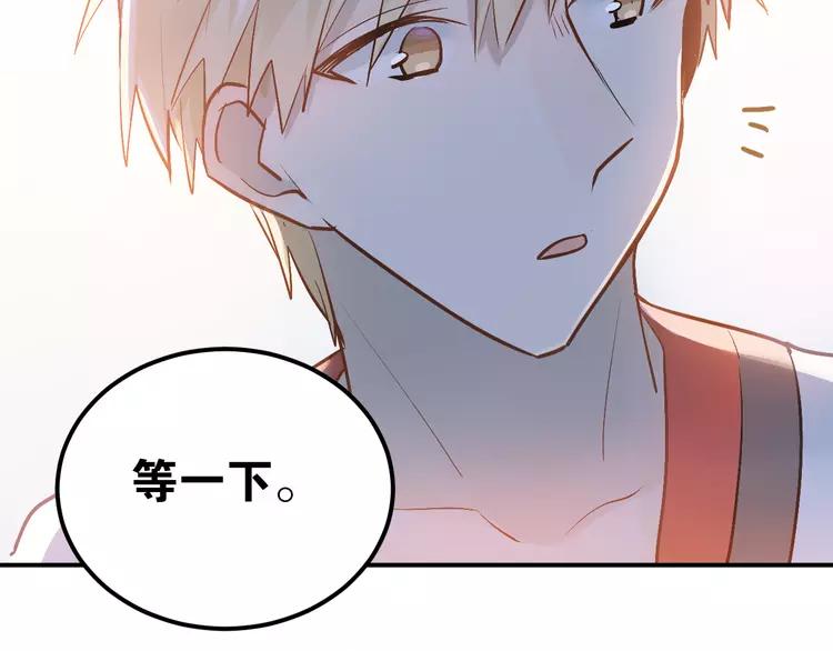 The Tyrant Falls in Love (Can Can) Ch.97 p45