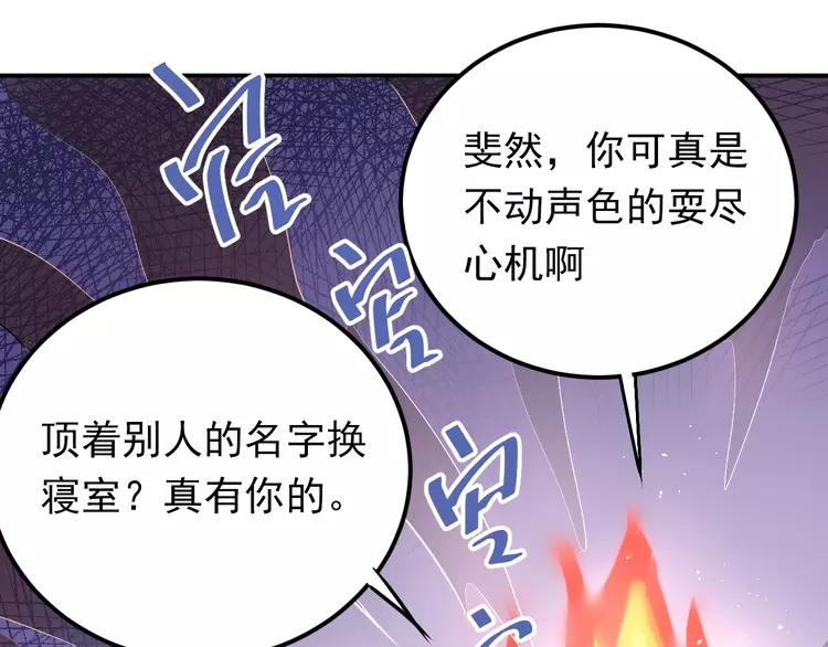 The Tyrant Falls in Love (Can Can) Ch.97 p46