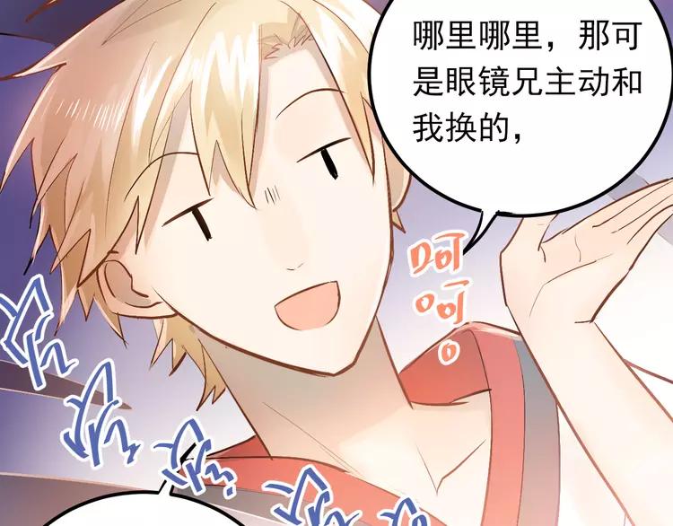The Tyrant Falls in Love (Can Can) Ch.97 p48