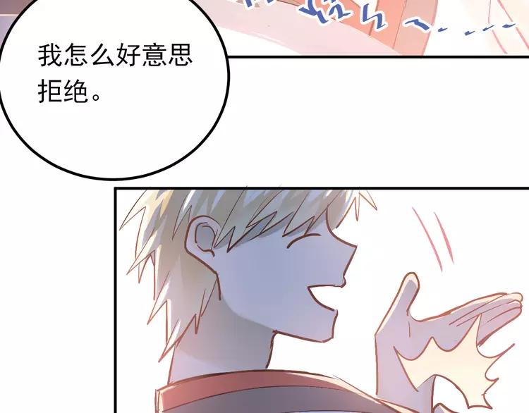 The Tyrant Falls in Love (Can Can) Ch.97 p49