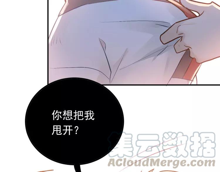 The Tyrant Falls in Love (Can Can) Ch.97 p50