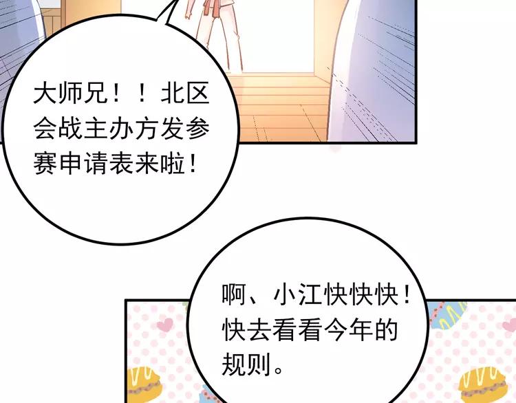 The Tyrant Falls in Love (Can Can) Ch.97 p54