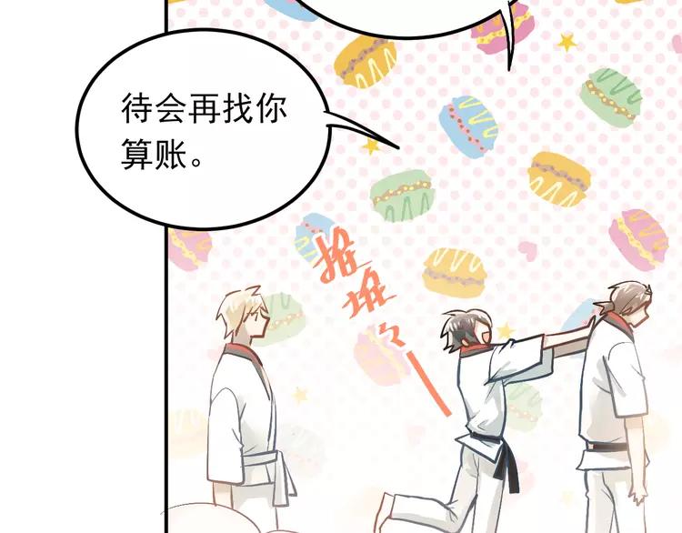 The Tyrant Falls in Love (Can Can) Ch.97 p55