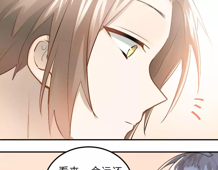 The Tyrant Falls in Love (Can Can) Ch.97 p58