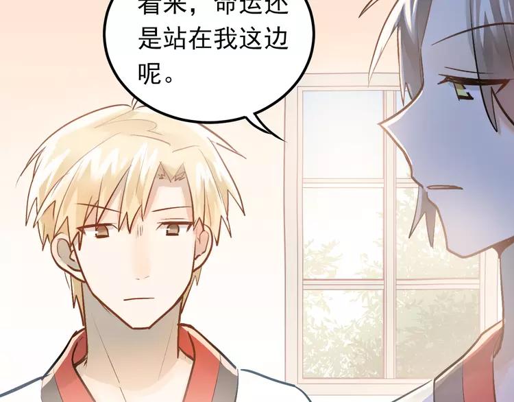 The Tyrant Falls in Love (Can Can) Ch.97 p59