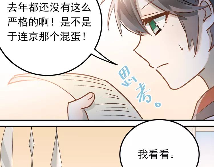 The Tyrant Falls in Love (Can Can) Ch.97 p62