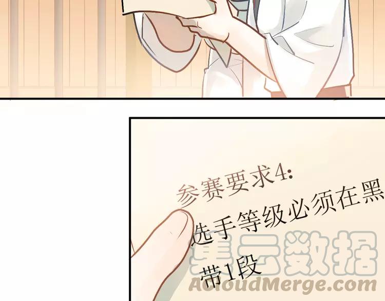 The Tyrant Falls in Love (Can Can) Ch.97 p64