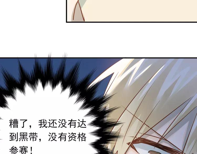 The Tyrant Falls in Love (Can Can) Ch.97 p65