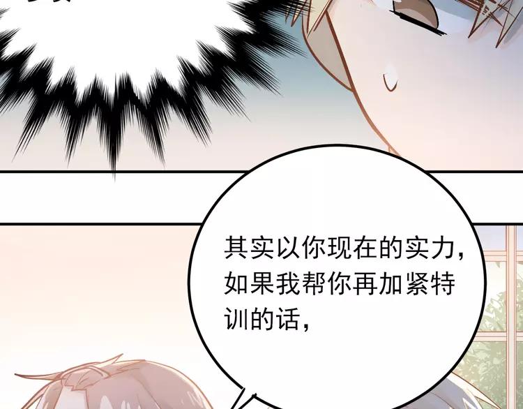 The Tyrant Falls in Love (Can Can) Ch.97 p66