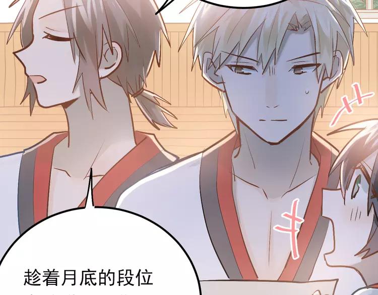 The Tyrant Falls in Love (Can Can) Ch.97 p67