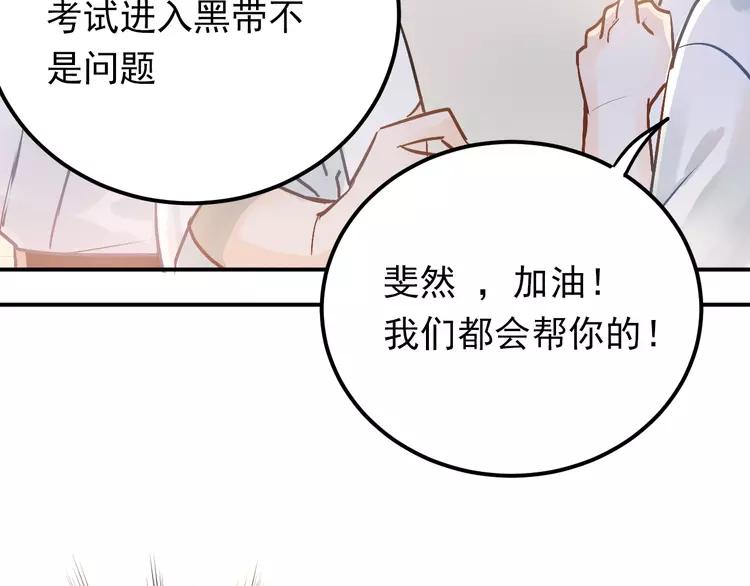 The Tyrant Falls in Love (Can Can) Ch.97 p68
