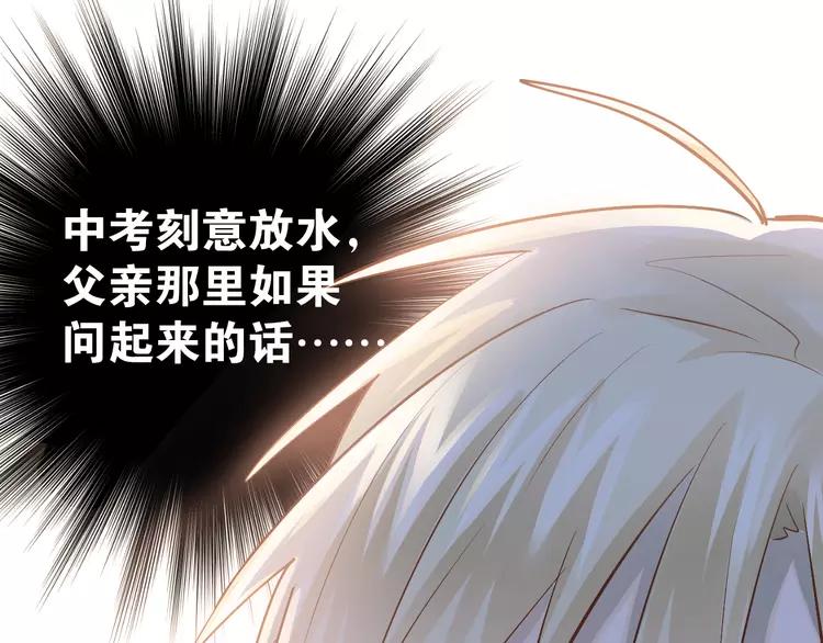 The Tyrant Falls in Love (Can Can) Ch.97 p69