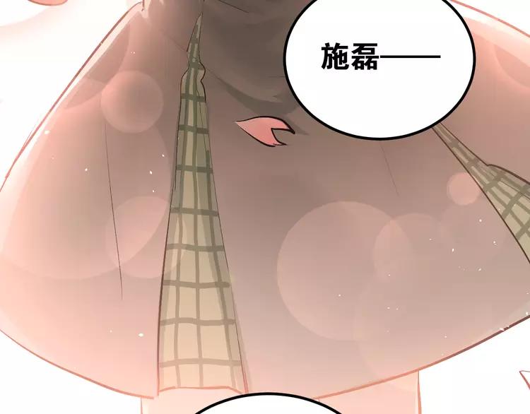 The Tyrant Falls in Love (Can Can) Ch.97 p7