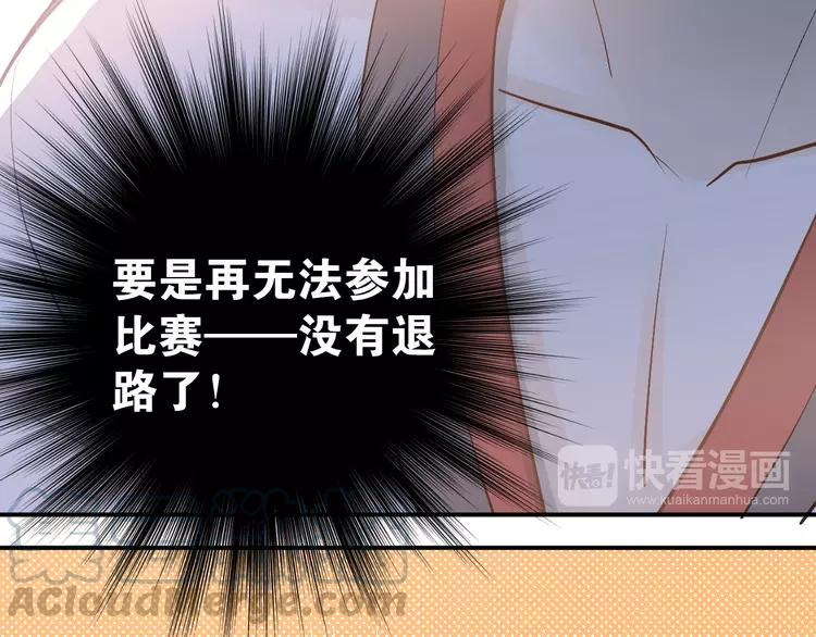 The Tyrant Falls in Love (Can Can) Ch.97 p71