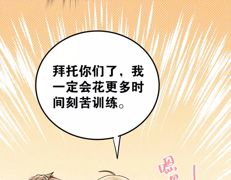 The Tyrant Falls in Love (Can Can) Ch.97 p72