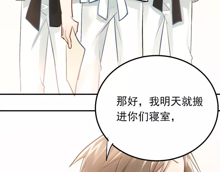 The Tyrant Falls in Love (Can Can) Ch.97 p74