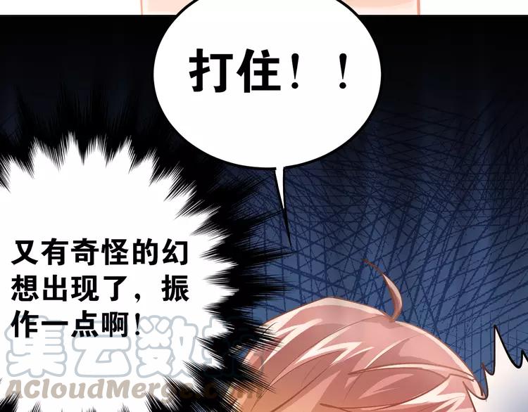 The Tyrant Falls in Love (Can Can) Ch.97 p8