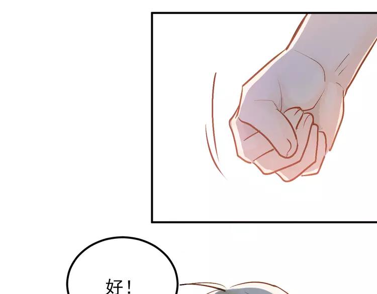 The Tyrant Falls in Love (Can Can) Ch.97 p80