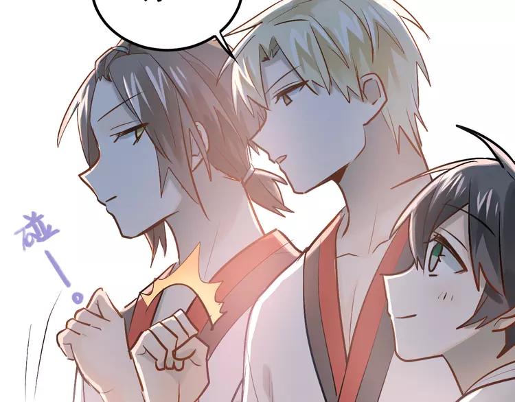 The Tyrant Falls in Love (Can Can) Ch.97 p81