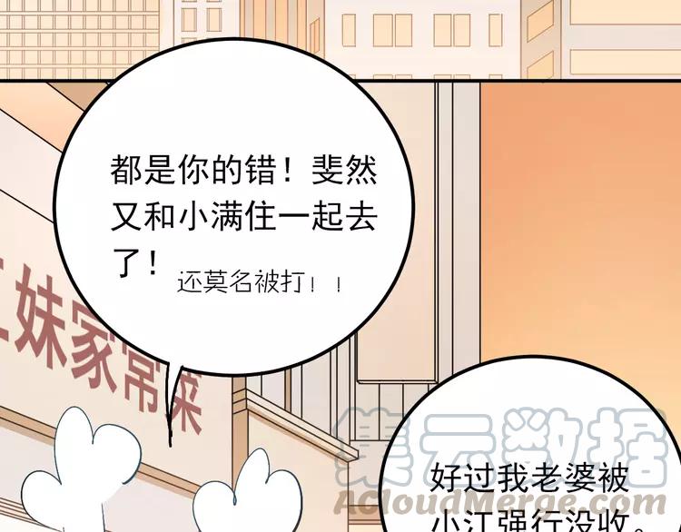 The Tyrant Falls in Love (Can Can) Ch.97 p85