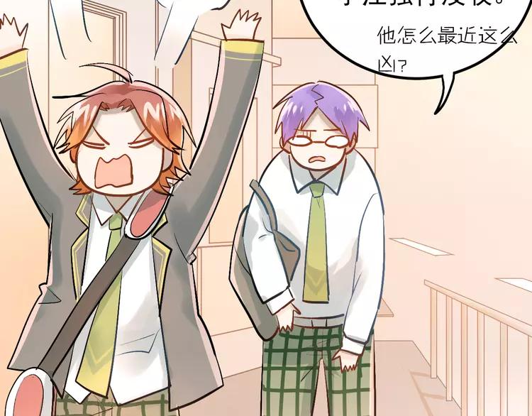 The Tyrant Falls in Love (Can Can) Ch.97 p86