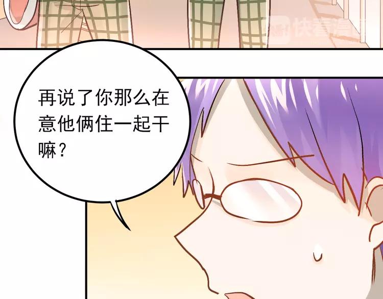 The Tyrant Falls in Love (Can Can) Ch.97 p87