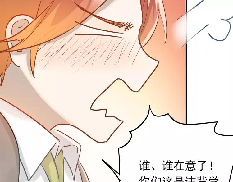 The Tyrant Falls in Love (Can Can) Ch.97 p89