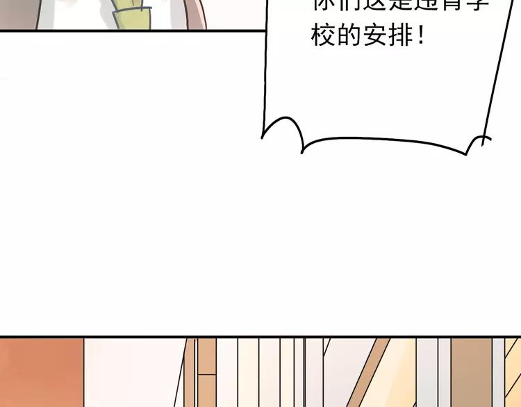 The Tyrant Falls in Love (Can Can) Ch.97 p90
