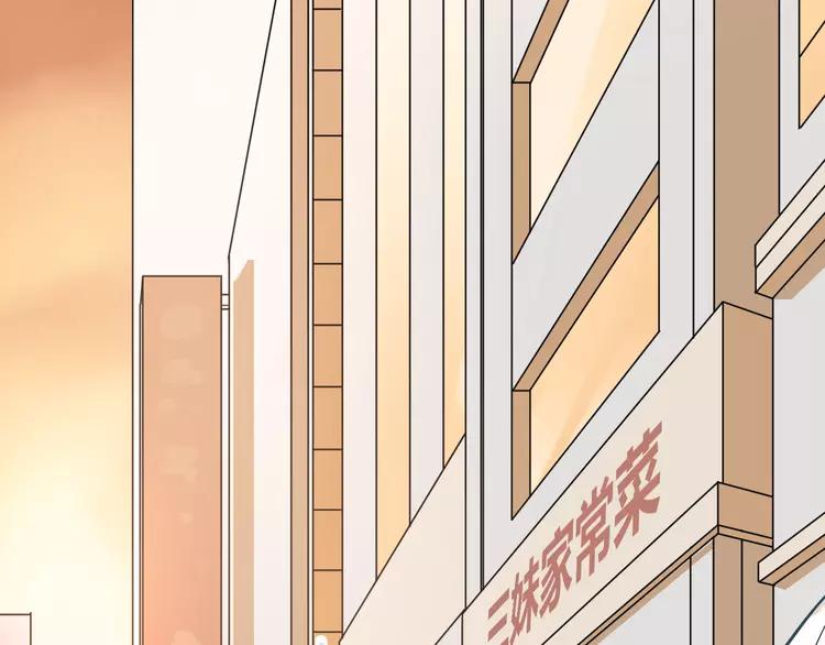 The Tyrant Falls in Love (Can Can) Ch.97 p91