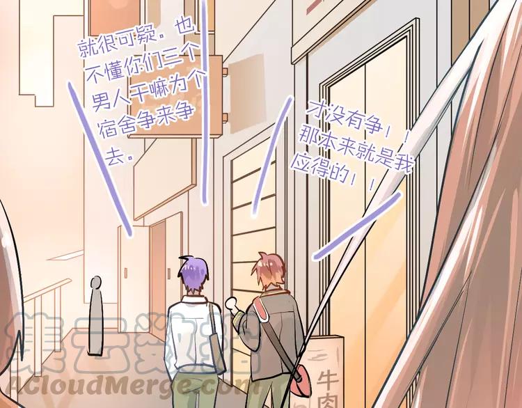The Tyrant Falls in Love (Can Can) Ch.97 p92