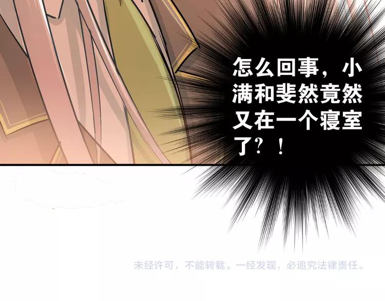 The Tyrant Falls in Love (Can Can) Ch.97 p95