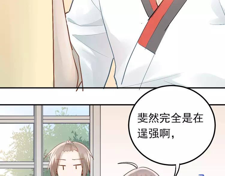 The Tyrant Falls in Love (Can Can) Ch.98 p10
