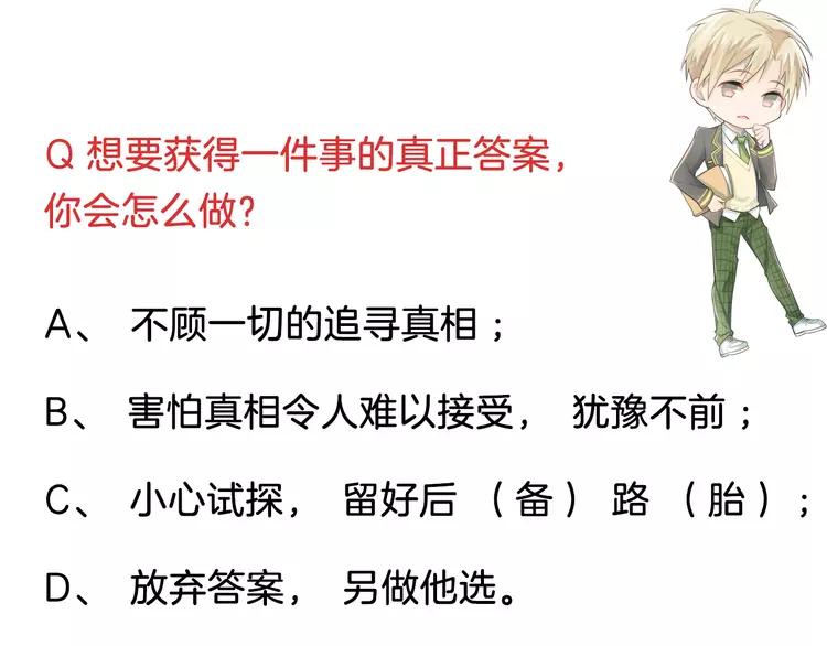The Tyrant Falls in Love (Can Can) Ch.98 p100