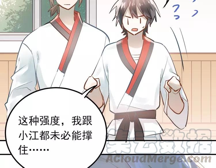 The Tyrant Falls in Love (Can Can) Ch.98 p11