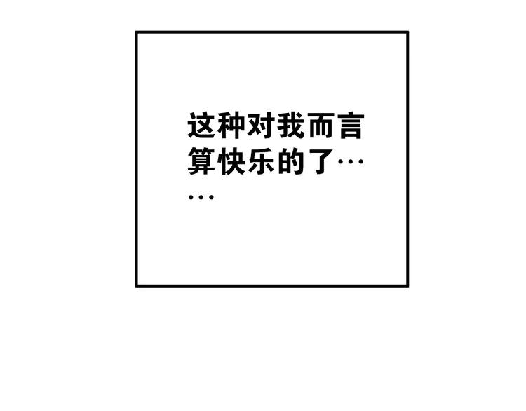 The Tyrant Falls in Love (Can Can) Ch.98 p15