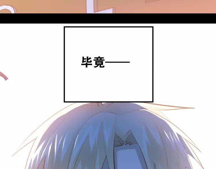 The Tyrant Falls in Love (Can Can) Ch.98 p19