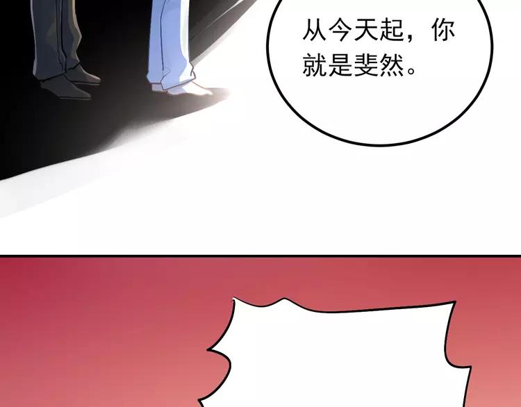 The Tyrant Falls in Love (Can Can) Ch.98 p24